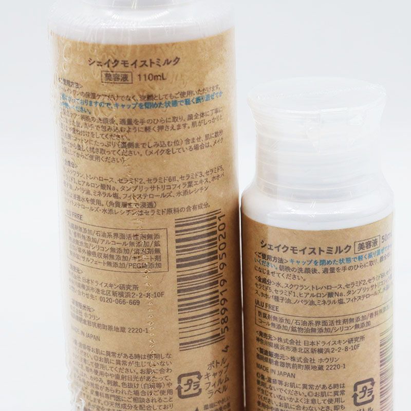 110ml＋50mlセット CR7-05-19-02