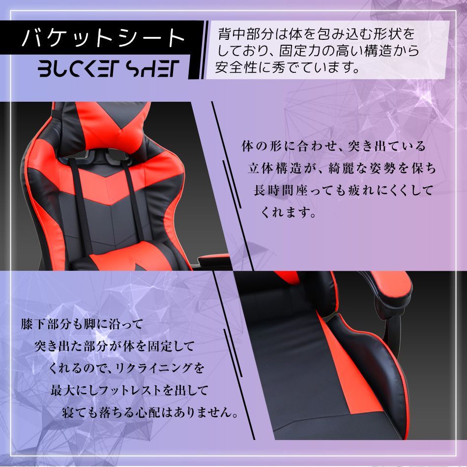 レザー ゲーム椅子