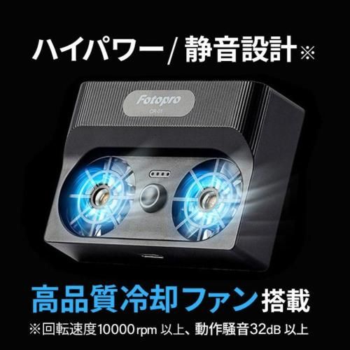 CR-01 カメラクーラー