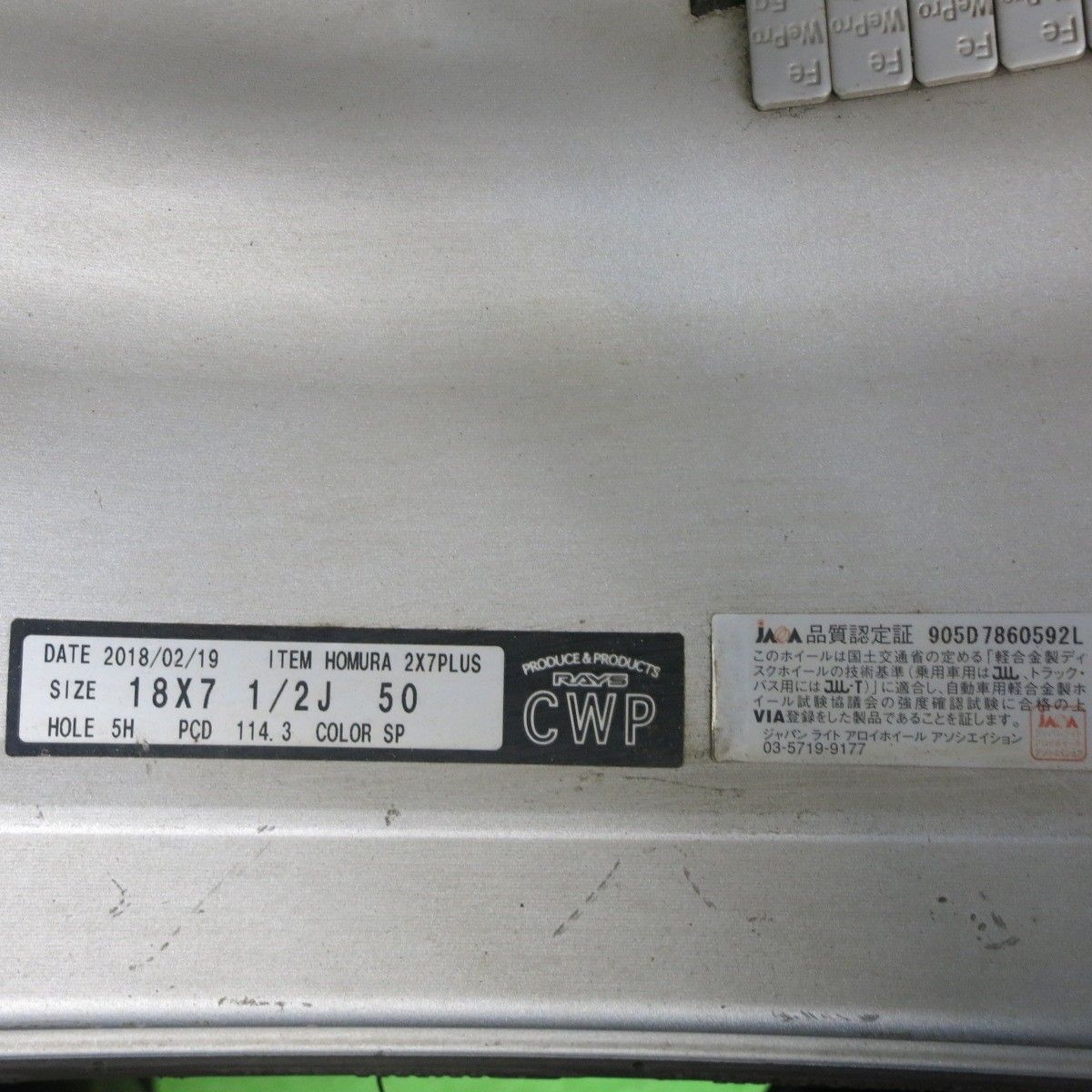 18インチ