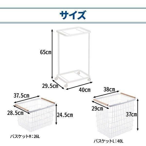 洗濯カゴ