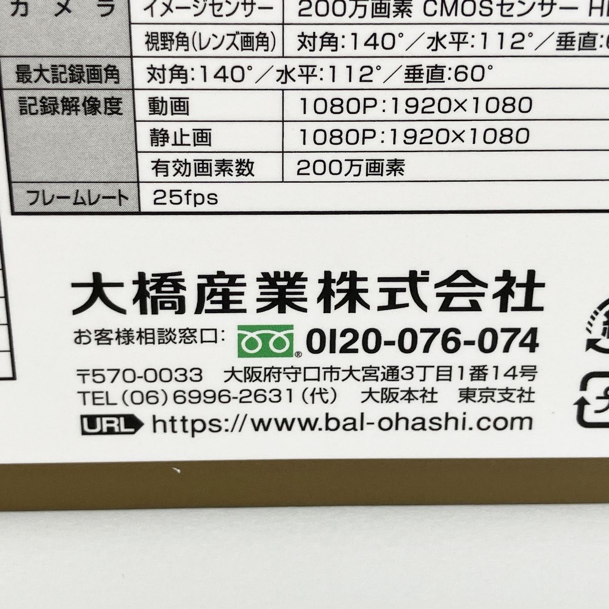 大橋産業 BAL