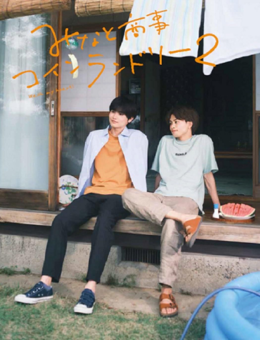 みなと商事コインランドリー みなしょー dvd 草川拓弥 西垣匠 タクヤ 超特急 61-lhPdqyLL._AC_UL210_SR210,