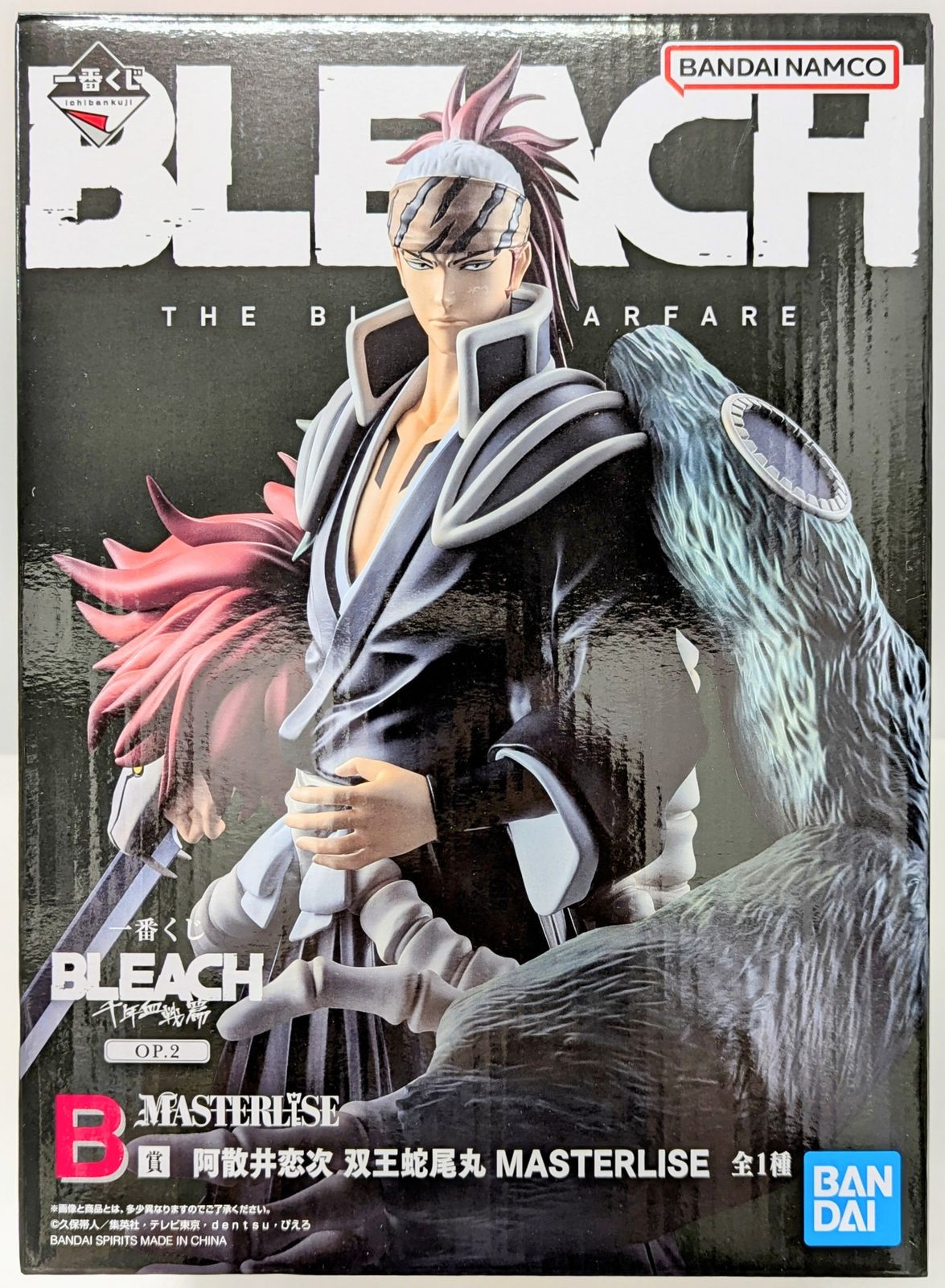 BANDAI SPIRITS 一番くじ/BLEACH 千年血戦篇 OP.2 B賞【阿散井恋次 双王蛇尾丸 MASTERLISE/ABARAI RENJI SOUOUZABIMARU】