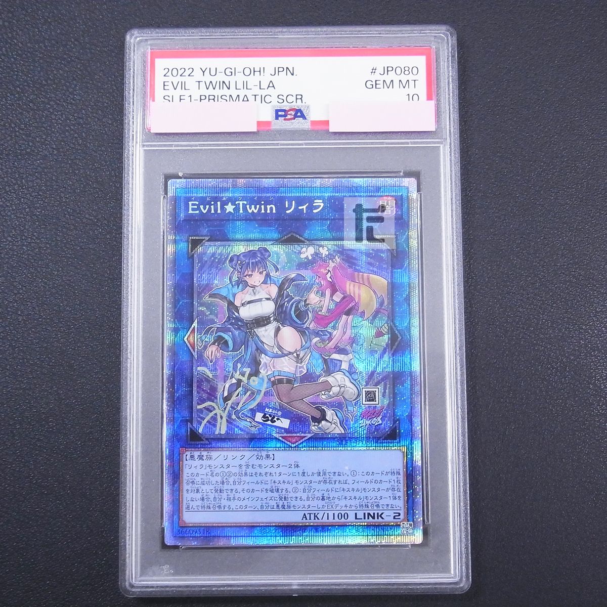 PSA10 Evil☆Twin リィラ 絵違い プリズマティックシークレット 鑑定品 / TA19394 - メルカリ