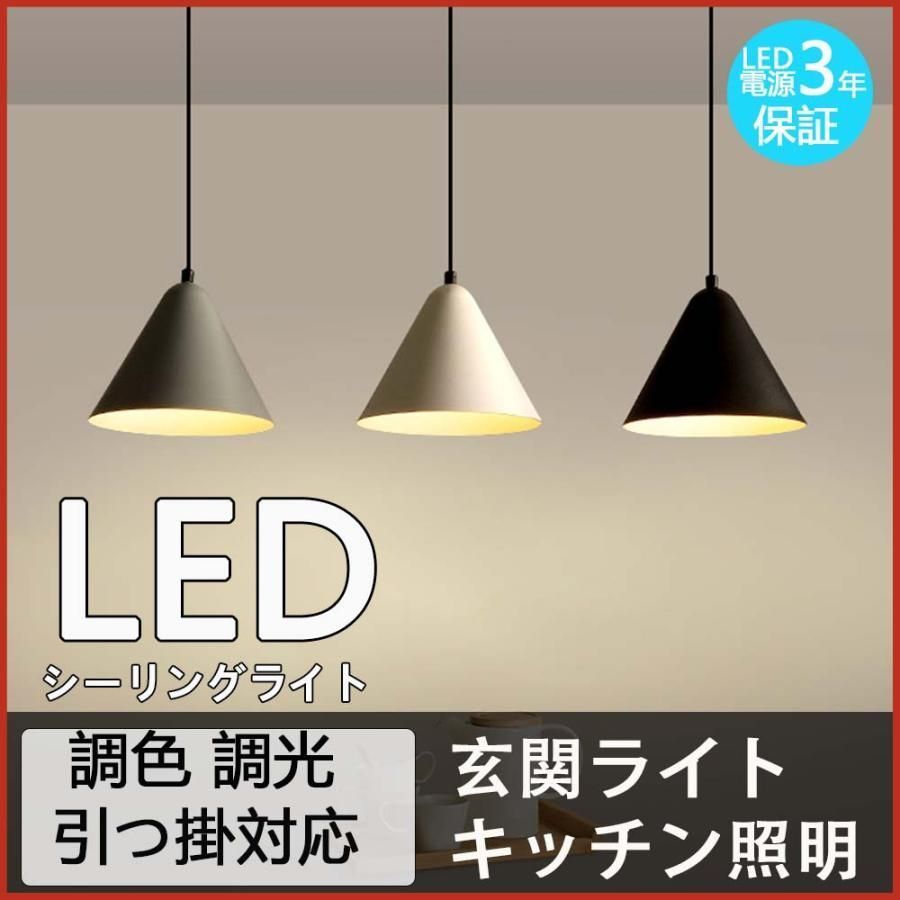 ペンダントライト 照明器具 リモコン付き 調光 調色 ライト リビング ダイニング キッチン 玄関 トイレ 照明 かわいい 居間用 おしゃれ照明