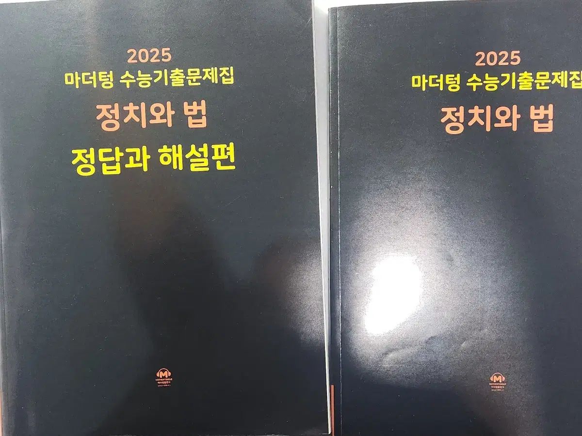 【雷市場（ポンジャン）商品韓国直送】 2025 政治と 法 マザートン