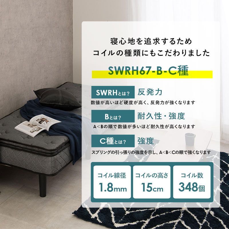 セミシングルショートサイズ