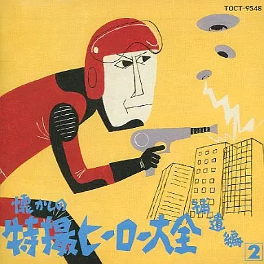 2026年最新】懐かしの特撮ヒーロー大全の人気アイテム - メルカリ