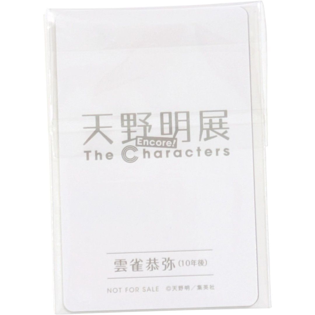 雲雀恭弥(10年後) 自撮り風トレーディングカード 天野明展 アンコール 雲雀恭弥 10年後 自撮り風トレーディング