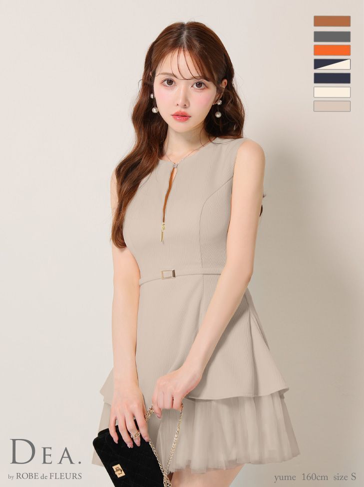 チュール ティアード