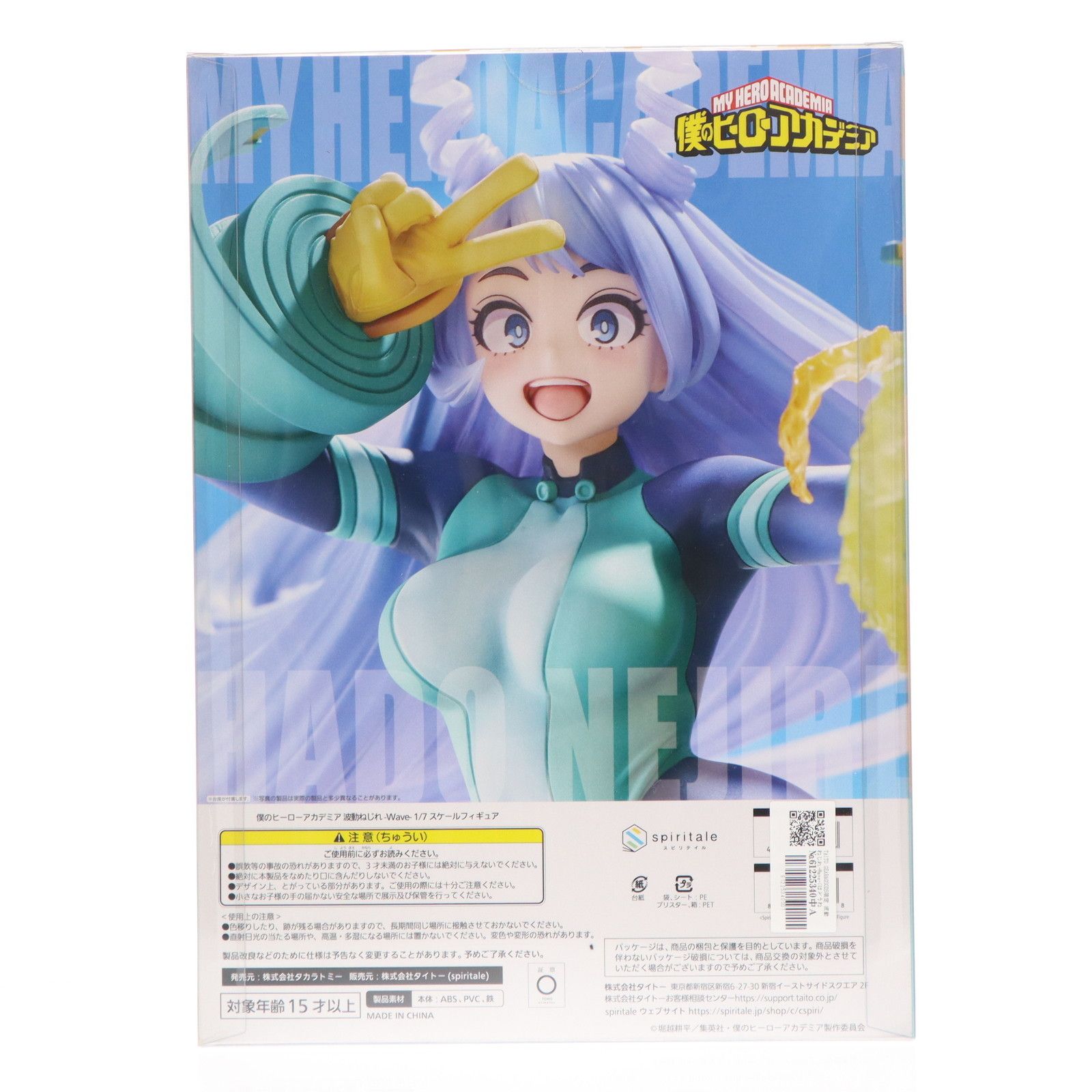 波動ねじれ 1/7スケールフィギュア Wave スピリテイル : スピリテイル