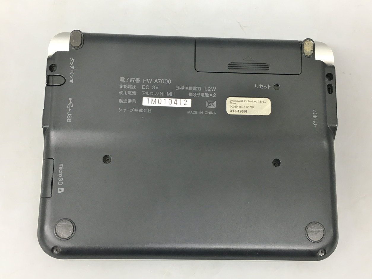 SHARP Brain PW-H9100 電子辞書 SHARP シャープ Brain PW-H9100 電子辞書 ネイビー - メルカリ