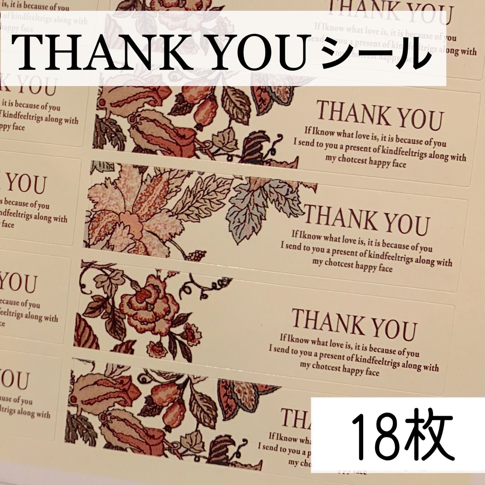 サンキューシール 詰め合わせ ミックス 200枚 ありがとうシール