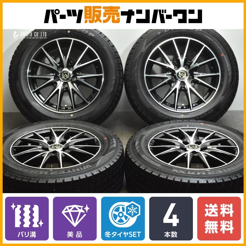 バリ溝 美品】ライツレー 15in 6J +43 PCD100 ダンロップ ウィンター 