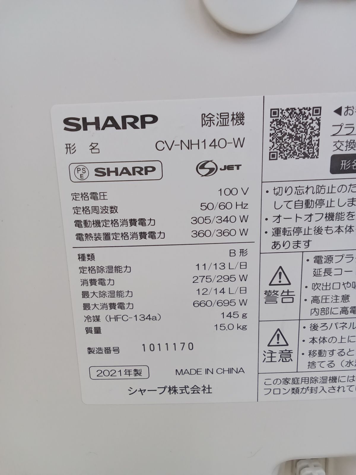 CV-NH140-W