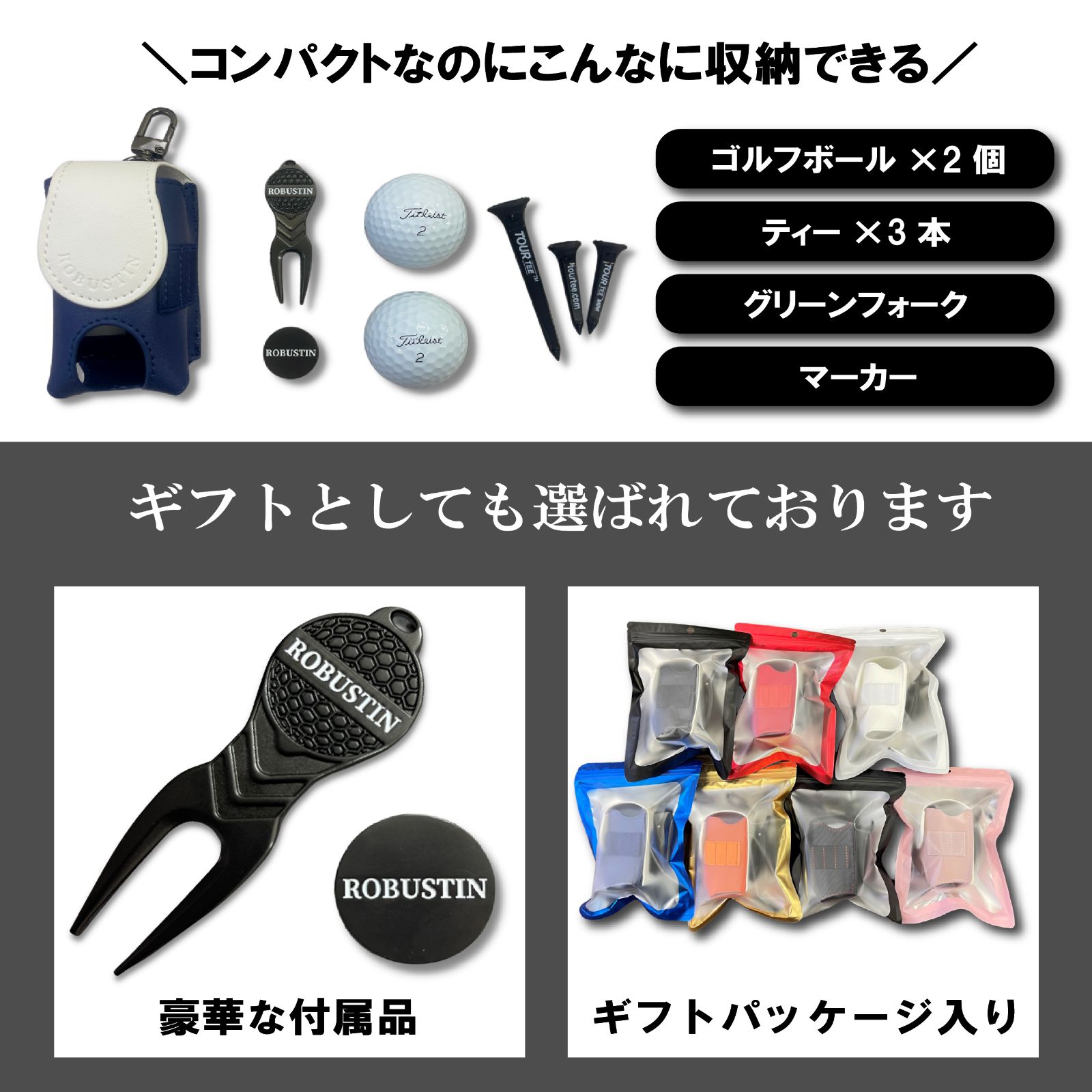 マグネット開閉式 高機能 ボールケース グリーンフォーク付き