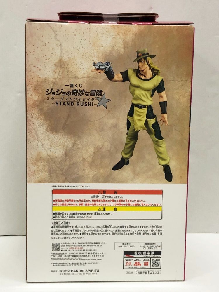 一番くじ ジョジョの奇妙な冒険 STAND RUSH! E賞ホル・ホース　イギー 一番くじ ジョジョの奇妙な冒険 STAND RUSH! E賞ホル・ホース