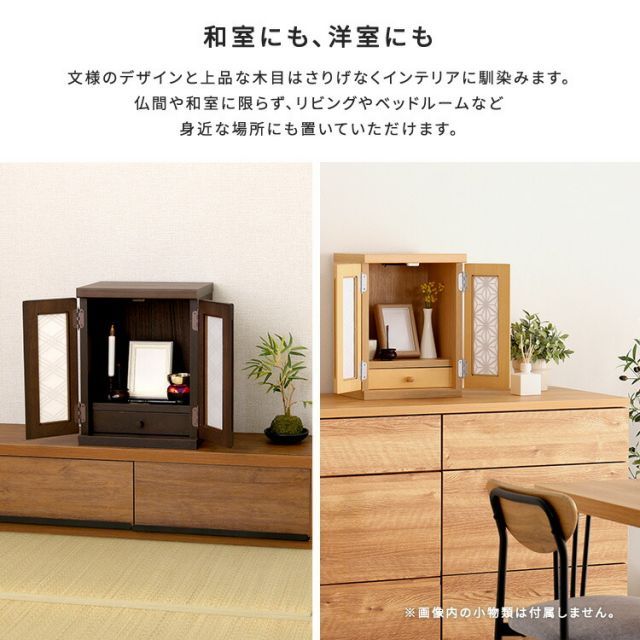 ミニ仏壇 約 30幅 ほぼ完成品 取っ手のみ取付 日本製 桐扉 おしゃれ モダン 仏壇 ミニ 小さい お仏壇 小型 コンパクト 上置き型 LEDライト付き 引き出し付き 観音開き 国産 リビング 賃貸 マンション 幅32cm 奥行25cm 高さ42cm 麻 SKLAD-KIRPICHA_RU