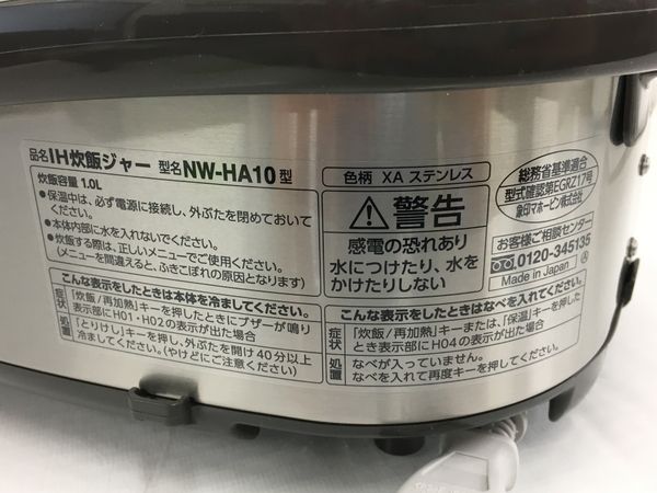 象印 IH炊飯ジャー NW-HA10 2021年製 5.5合 ステンレス プラチナ厚釜