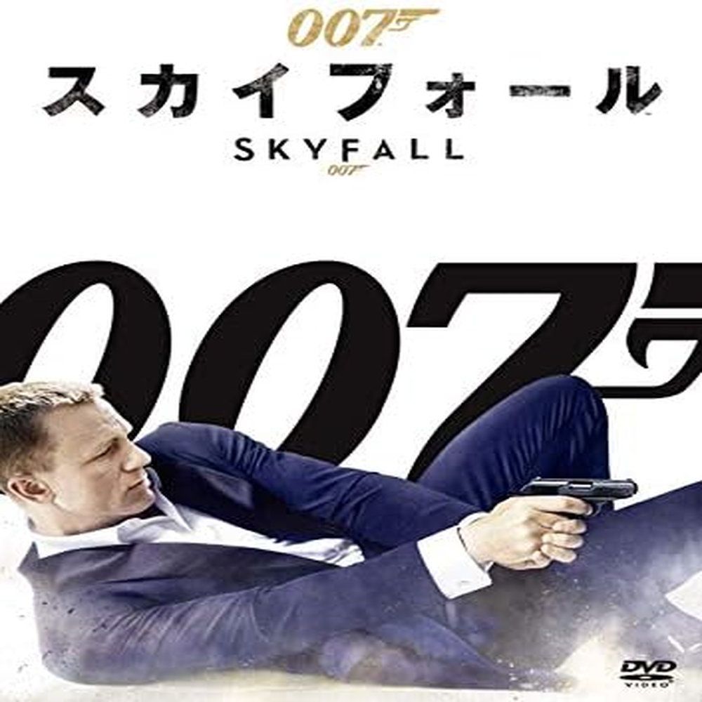 007スカイフォール」ムビチケカード（使用済み中古・美品