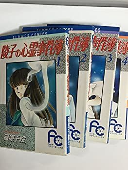 【】陵子の心霊事件簿 全4巻完結(ちゃおフラワーコミックス) [ コミックセット]