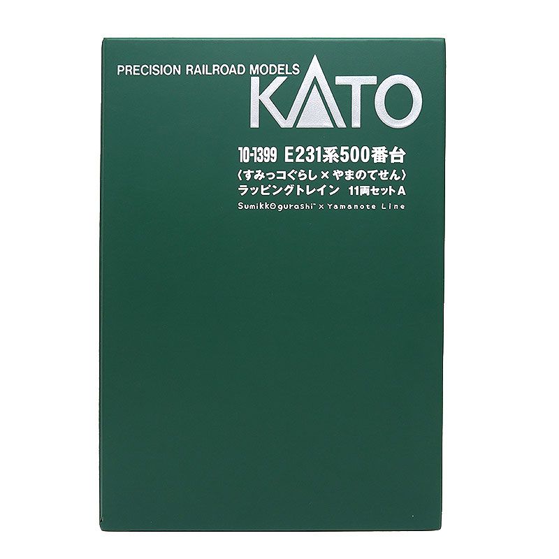 KATO E231系500番台「すみっコぐらし×やまのてせん」 10-1399
