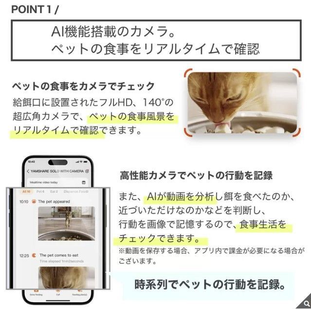 アプリ連携