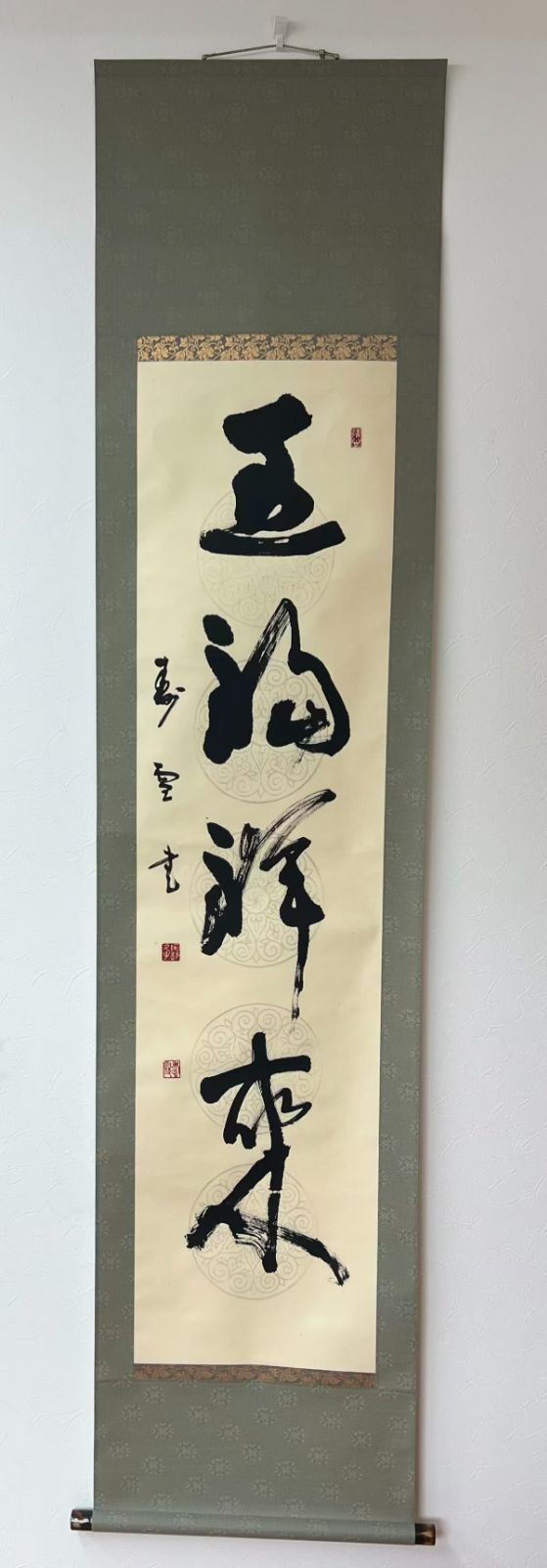 模写 王潤祥 五福騈臻 行書扁額 木箱共 吉祥語掛軸