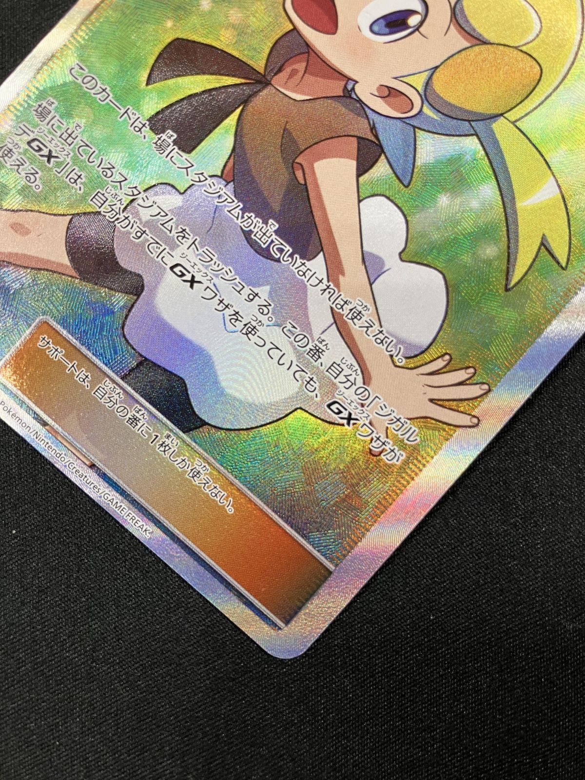 ポケモンカードゲーム ポケカ ユリーカ SR SM6-102 SM6 拡張