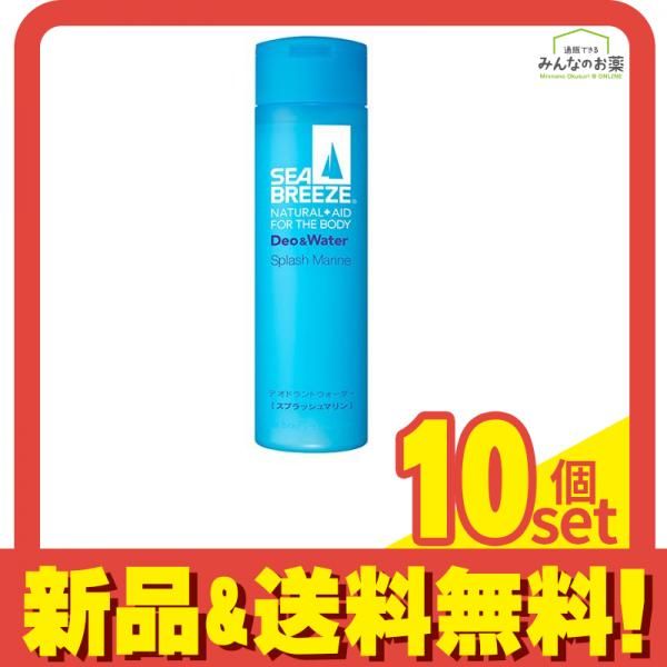 シーブリーズ デオ-ウォーター スプラッシュマリン 160mL 10個セット