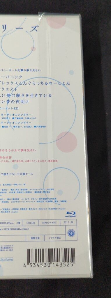 アニメBlu-ray 未開封 青春ブタ野郎シリーズ Season1 Blu-ray Disc BOX