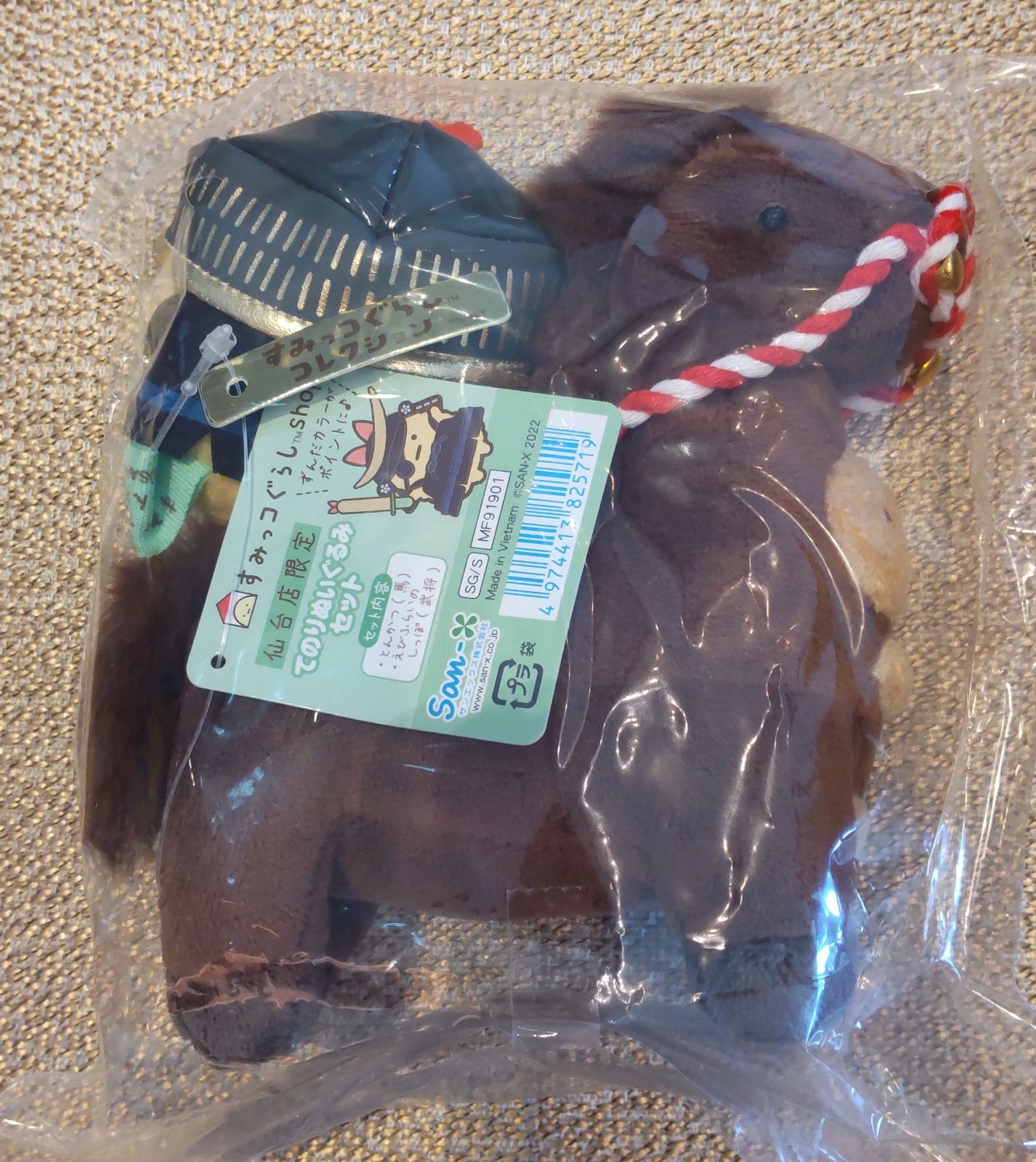 すみっコぐらし 仙台限定 てのりぬいぐるみセット - メルカリ