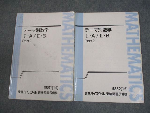 東進　テーマ別数学lAllBlll 4冊セット 東進 テーマ別数学lAllBlll 4冊セット - メルカリ