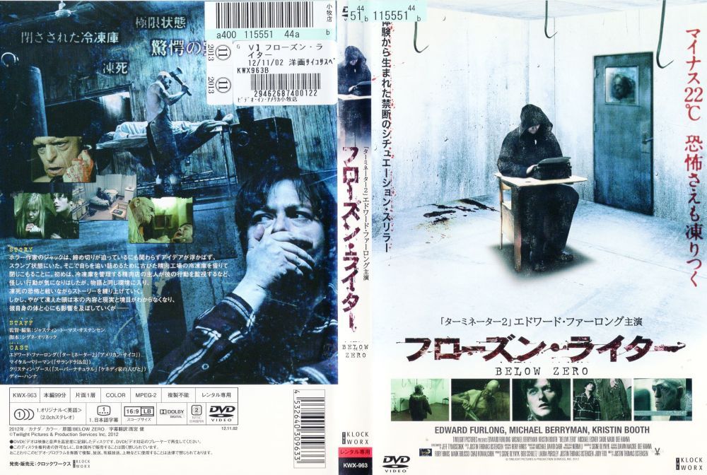 (未使用･未開封品)　フローズン・ライター [DVD] p1m72rm フローズン・ライター [字幕][エドワード・ファーロング]｜中古