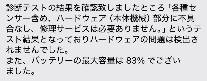 iPad 7世代 32GB 本体　バッテリー83％ iPad第7世代のバッテリー交換料金等解説！劣化でお困りなら郵送修理