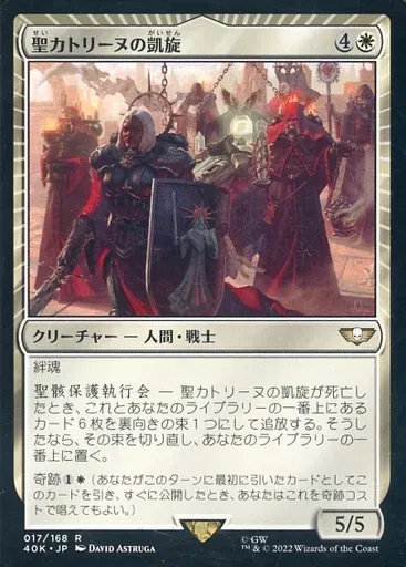 2025年最新】聖カトリーヌの凱旋の人気アイテム - メルカリ