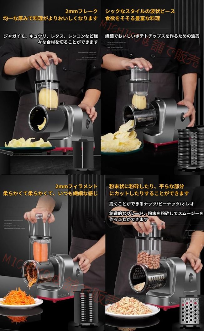 セット 5種類替刃