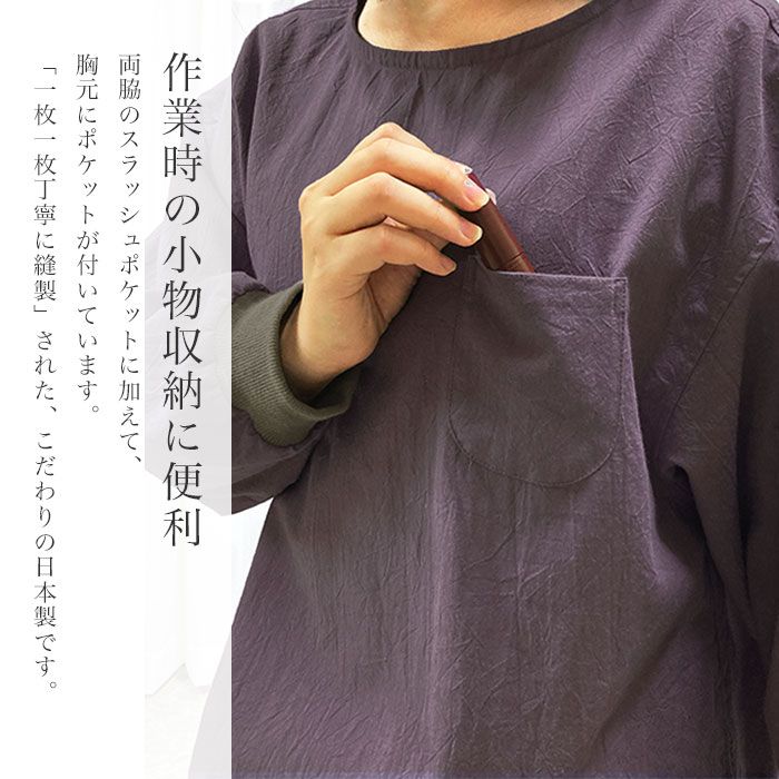 ハンドワッシャー 洋服