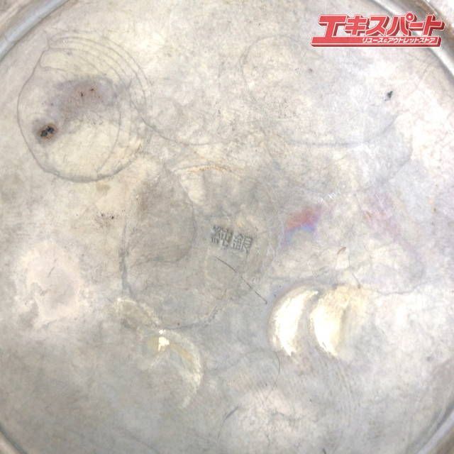銀瓶　あられ　茶道具　純銀 compass1708928117.jpg