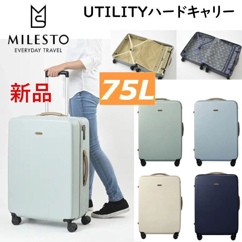 イヴ様専用)ミレスト ハードキャリー 75Lサイズ www.goldman.com.au