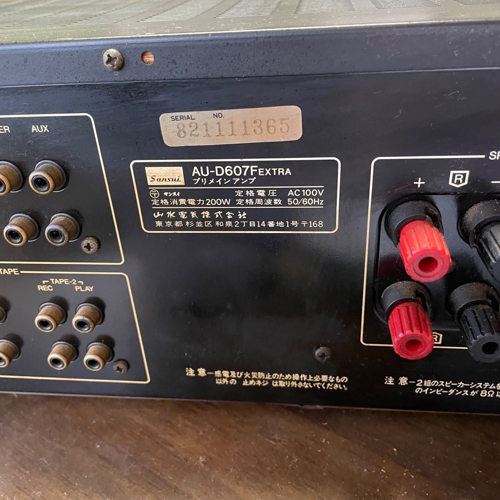山水 Sunsui AU-D607F EXTRA(ジャンク) - メルカリ