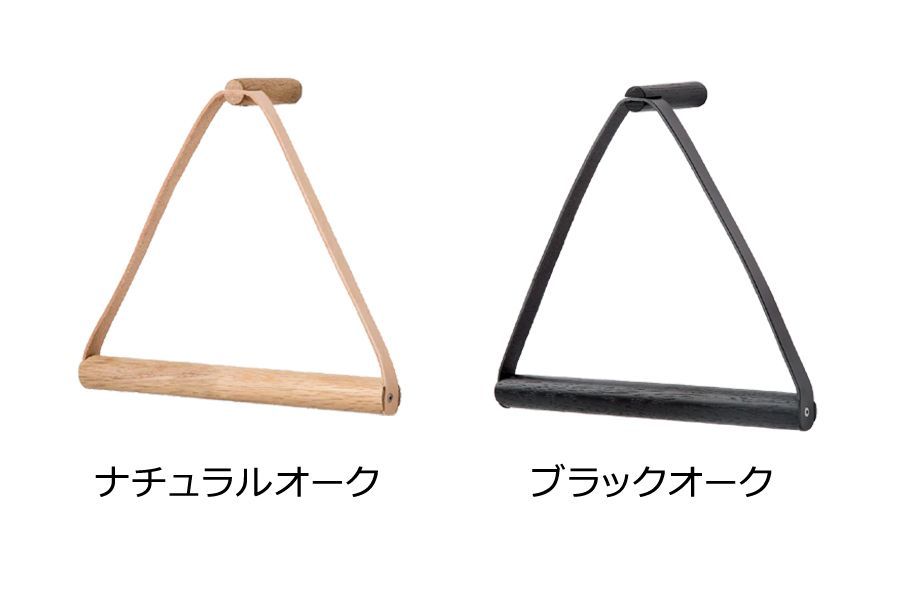 タオルハンガー