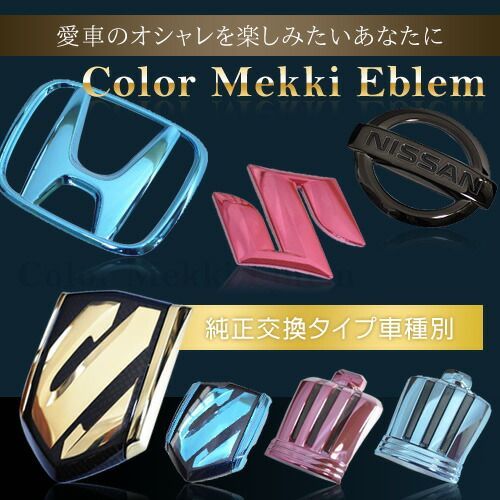 ＡＶＶ５０系カムリ　ブラックメッキエンブレムリアトヨタマーク単品　　INVENTER/grow/メッキ/ブラッククローム/ゴールド/車エンブレム/車パーツ/