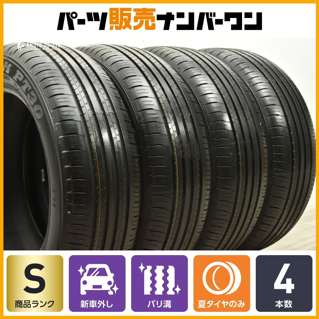【2024年製 新車外し バリ溝】ダンロップ グラントレック PT30 225/60R18 4本 40 アルファード クラウンクロスオーバー RAV4 納車外し