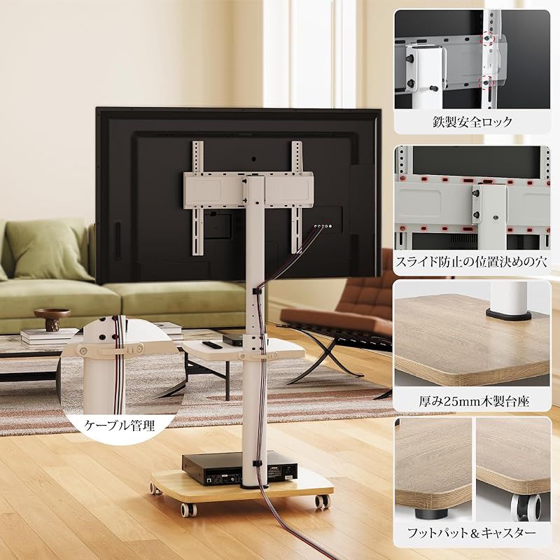 AOKCOS テレビスタンド 壁寄せテレビスタンド 移動式 テレビ台 32-65インチ対応 中段棚板1枚付 キャスター付き 高さ調整 首振り可 チルト 木製ベース ホワイト FTC2404AWN 0 MARWIL-DEMENAGEMENTS_CH
