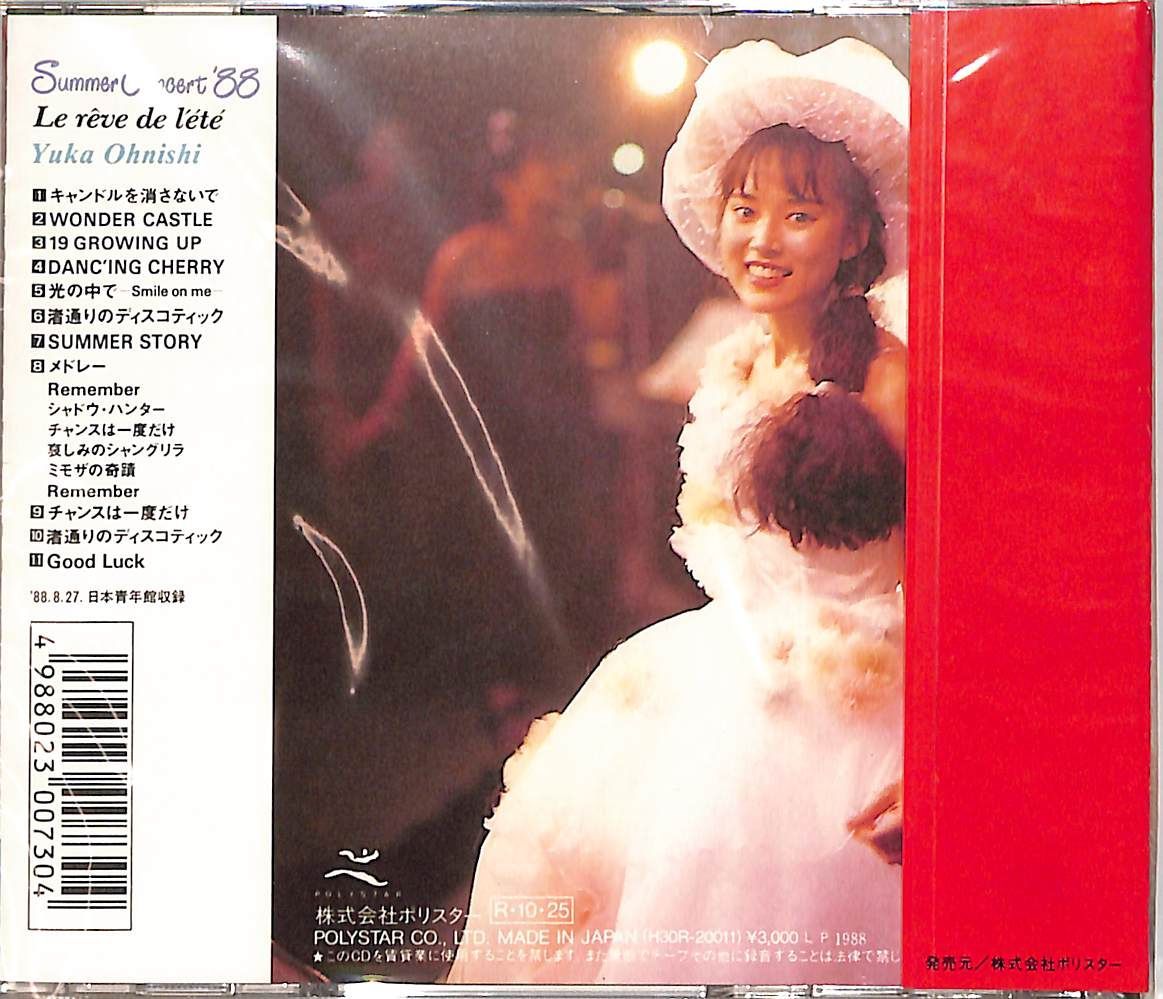 △△1F2810 / CD1枚 / 大西結花 / 20才、結花の夏の夢 Summer