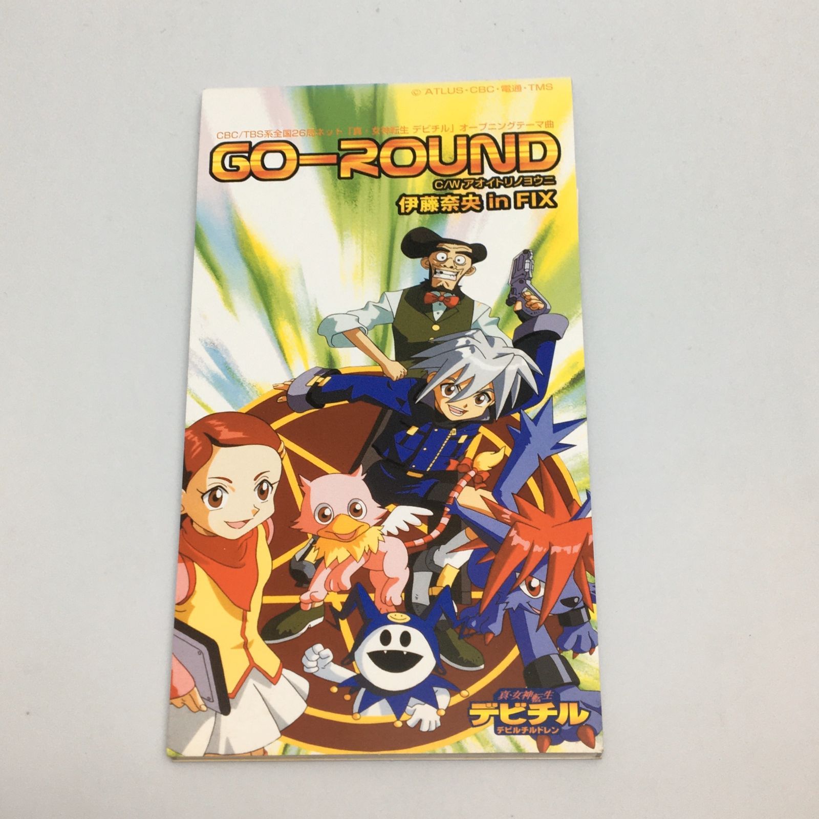 CDシングル 伊藤奈央 in FIX/GO-ROUND アニメ「真・女神転生デビチル