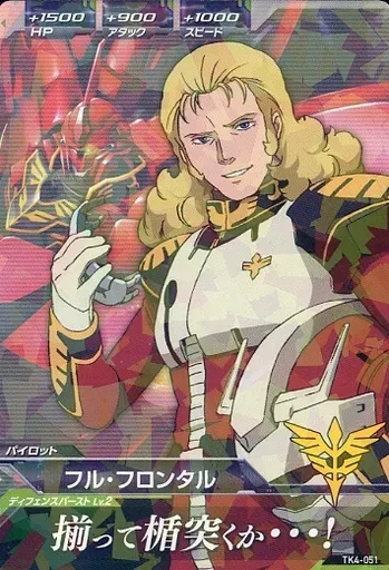 2025年最新】ガンダムトライエイジ フル・フロンタルの人気アイテム