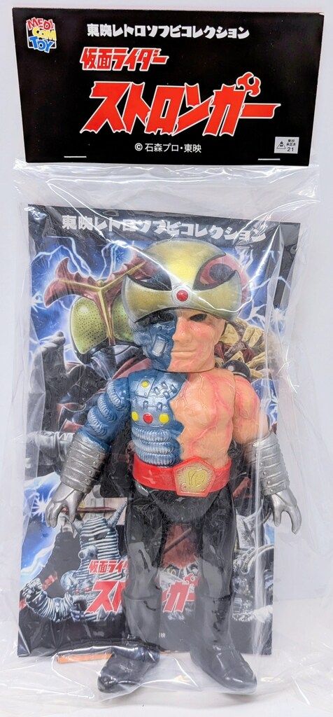 メディコム・トイ 東映レトロソフビコレクション 仮面ライダー
